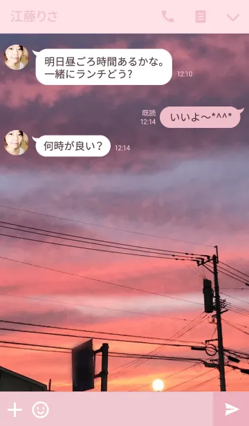 [LINE着せ替え] 毎日の夕暮れの画像3