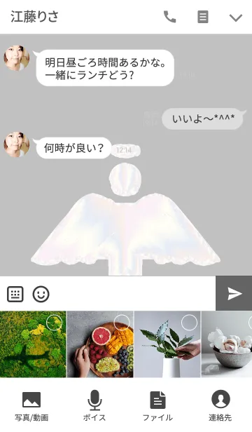 [LINE着せ替え] 未来が開ける天使の画像4