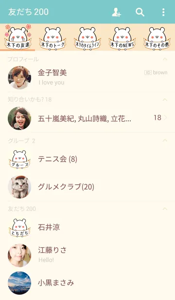 [LINE着せ替え] 木下さん専用のクマの可愛い名前着せかえの画像2