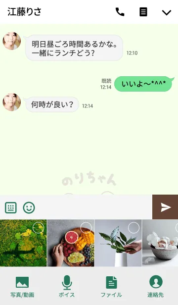 [LINE着せ替え] のりちゃんクマの着せ替え for Noriの画像4