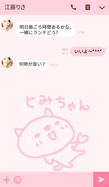 [LINE着せ替え] <とみちゃん>ねこ着せ替えの画像3