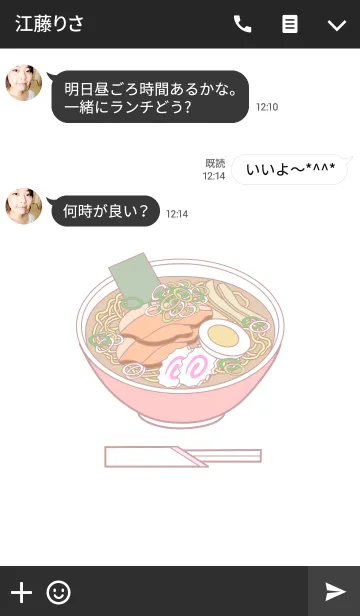 [LINE着せ替え] 一杯のラーメンがうまいの画像3