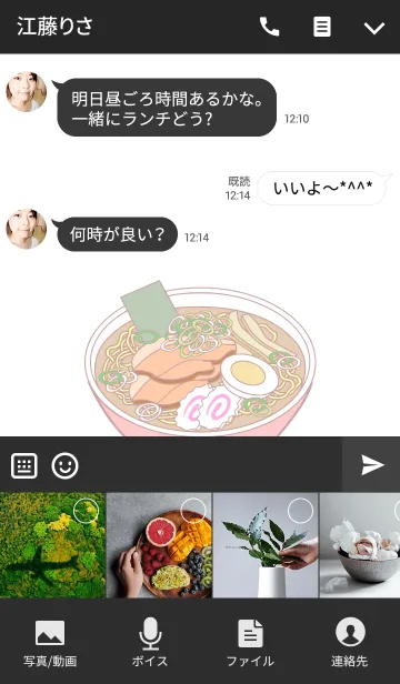 [LINE着せ替え] 一杯のラーメンがうまいの画像4