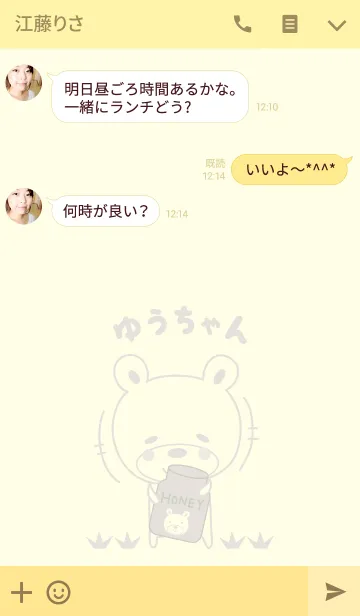 [LINE着せ替え] ゆうちゃんクマの着せ替え for Yu-chanの画像3