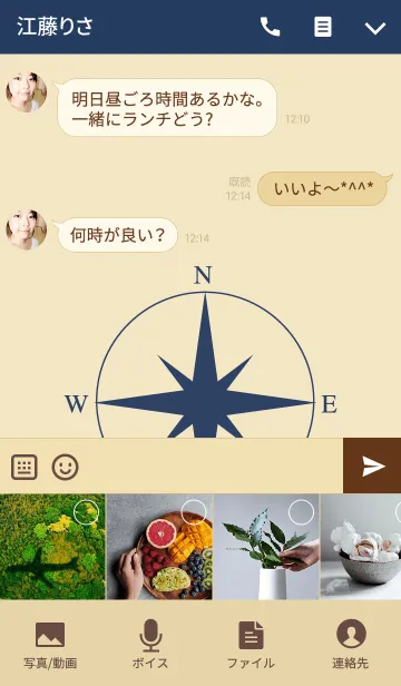 [LINE着せ替え] Compass Theme.の画像4