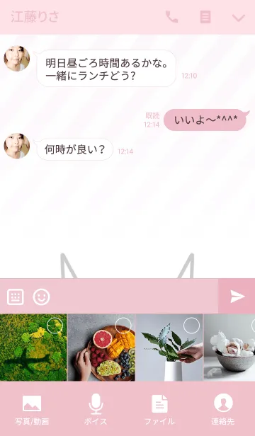 [LINE着せ替え] ここな専用のねこのなまえ名前着せ替えの画像4