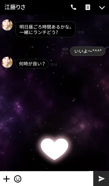 [LINE着せ替え] 宇宙 loveの画像3