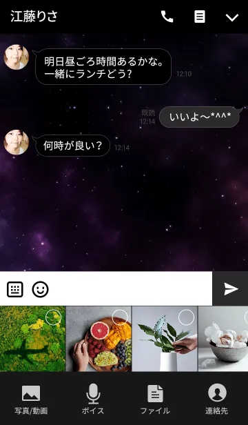 [LINE着せ替え] 宇宙 loveの画像4