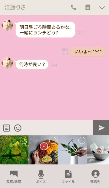 [LINE着せ替え] これぞシンプル。ピンクベージュの画像4