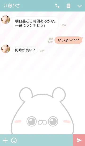 [LINE着せ替え] まひろ専用のくまのなまえ名前着せ替えの画像3