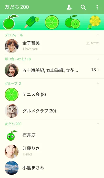 [LINE着せ替え] レモングリーンの画像2