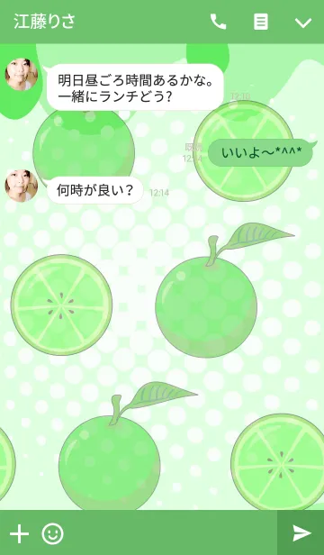 [LINE着せ替え] レモングリーンの画像3