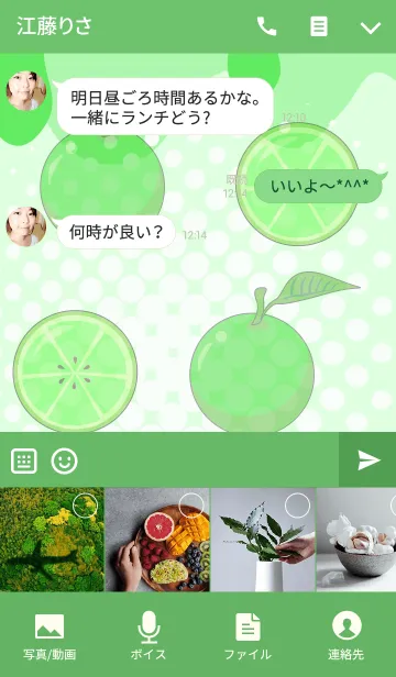 [LINE着せ替え] レモングリーンの画像4