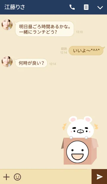 [LINE着せ替え] あきとし専用の可愛いくまの名前着せかえの画像3