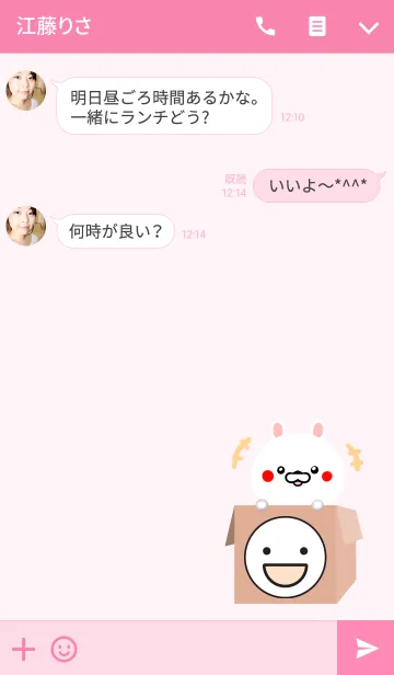 [LINE着せ替え] しょうこ専用の可愛いうさぎの名前着せかえの画像3