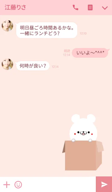 [LINE着せ替え] いくえ専用の可愛いくまの名前着せかえの画像3