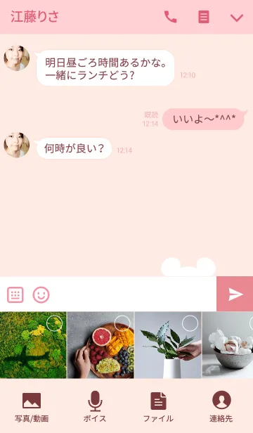 [LINE着せ替え] いくえ専用の可愛いくまの名前着せかえの画像4