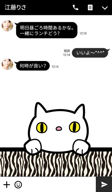 [LINE着せ替え] ねこにゃんこ＜ゼブラ柄＞の画像3