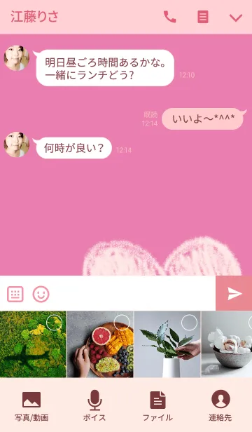 [LINE着せ替え] ふわふわハートの画像4