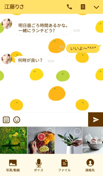 [LINE着せ替え] 小みかんの画像4