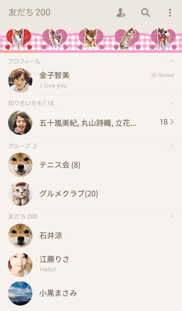 [LINE着せ替え] 柴犬ひなた2の画像2