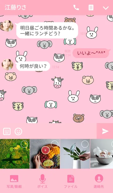 [LINE着せ替え] 動物（ピンク）の画像4