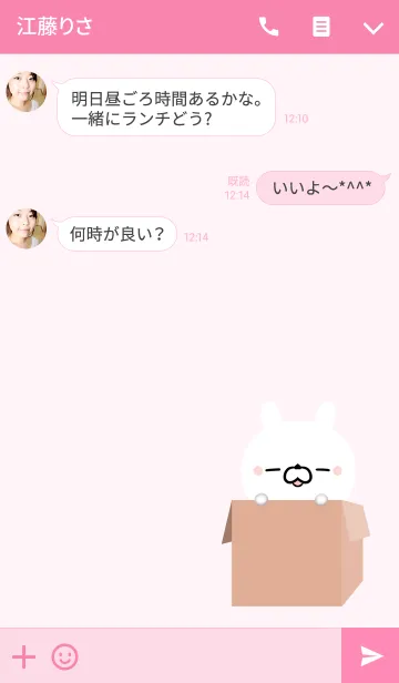 [LINE着せ替え] いくみ専用の可愛いうさぎの名前着せかえの画像3