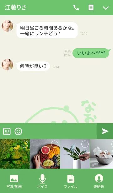 [LINE着せ替え] <なおちゃん専用>ぱんだ着せ替えの画像4