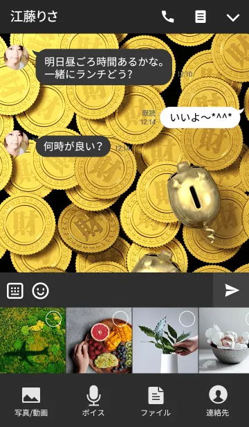 [LINE着せ替え] GOLDEN PIG'S PIGGY BANK 2の画像4