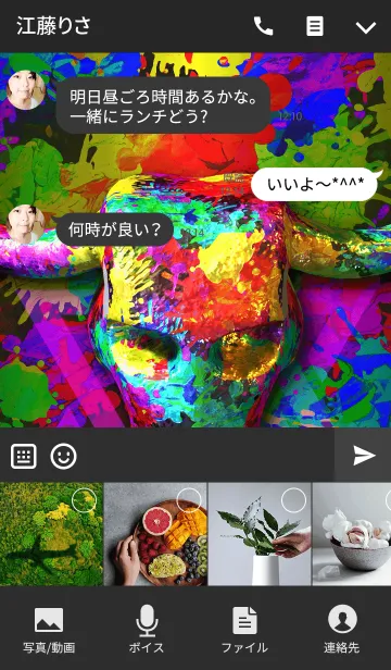 [LINE着せ替え] SPLASH SKULL 04の画像4