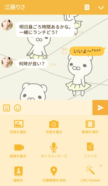 [LINE着せ替え] おとぼけくまの画像4