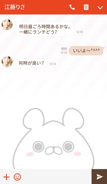 [LINE着せ替え] さやか専用のくまのなまえ名前着せ替えの画像3