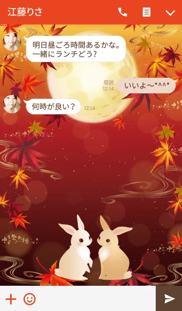 [LINE着せ替え] 双子兎と紅葉の画像3