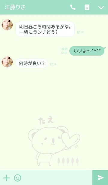 [LINE着せ替え] たえちゃんコアラの着せ替え Taeの画像3