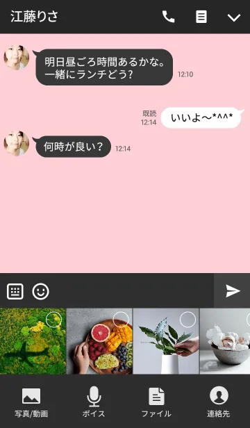 [LINE着せ替え] ピンク＆ブラックの画像4