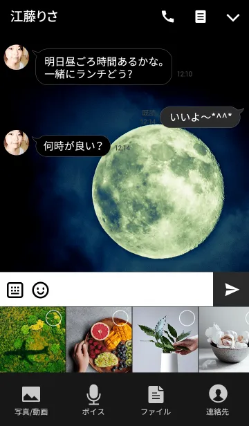 [LINE着せ替え] MOON LIFEの画像4