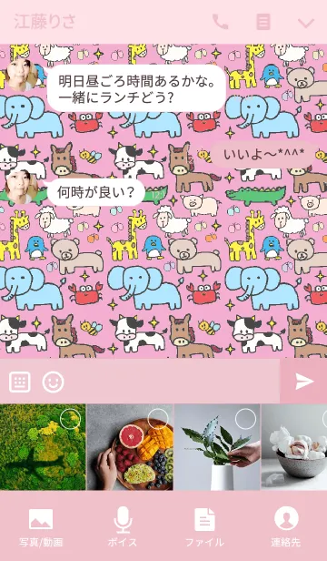 [LINE着せ替え] 動物のきせかえ（ピンク）の画像4