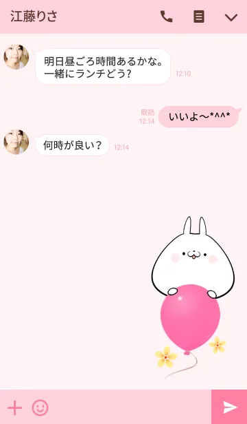 [LINE着せ替え] さゆり専用かわいいウサギの名前着せかえの画像3