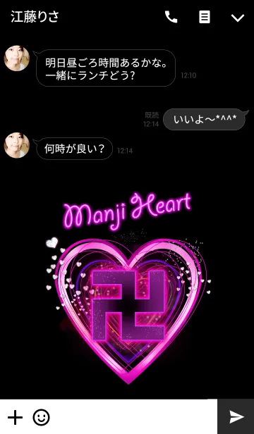 [LINE着せ替え] ♥卍MANJI HEART2卍♥の画像3