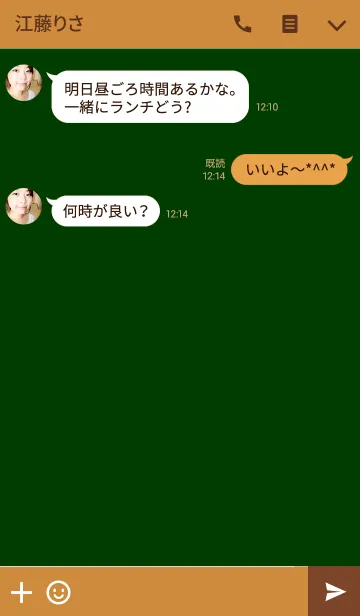 [LINE着せ替え] Simple green ＆ fox.の画像3