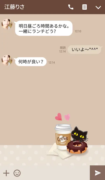 [LINE着せ替え] カフェ×黒ねこの画像3