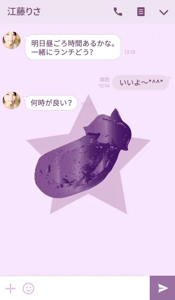 [LINE着せ替え] 紫茄子スターの画像3