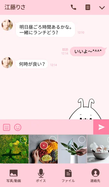 [LINE着せ替え] ちあき専用かわいいウサギの名前着せかえの画像4