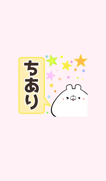 [LINE着せ替え] ちあり専用かわいいクマの名前着せかえの画像1