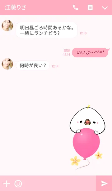 [LINE着せ替え] ちえか専用かわいいトリの名前着せかえの画像3