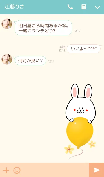 [LINE着せ替え] あきちゃん専用かわいいウサギ名前着せかえの画像3