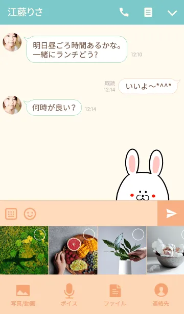 [LINE着せ替え] あきちゃん専用かわいいウサギ名前着せかえの画像4