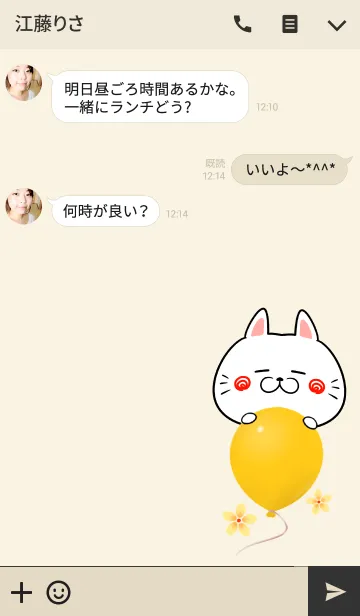 [LINE着せ替え] あやちゃん専用かわいいネコの名前着せかえの画像3