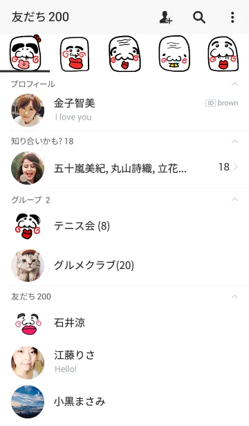 [LINE着せ替え] スマホを開かなくなる着せ替え【6】の画像2