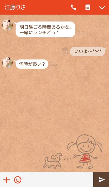 [LINE着せ替え] クラフト紙にらくがきの画像3